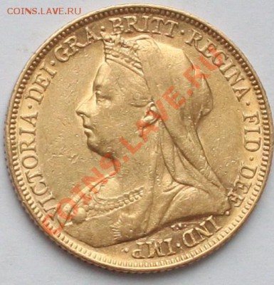Соверен 1900. Вопрос по ликвидности - 1.JPG