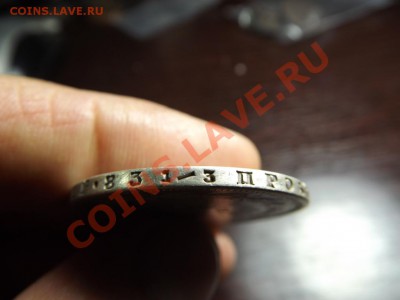 1 рубль 1877 - Изображение 5416