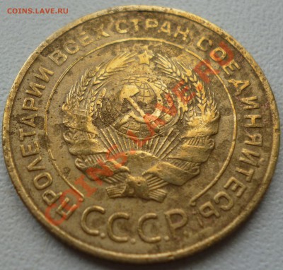 5к 1935г старый герб, на оценку. - P1010225.JPG