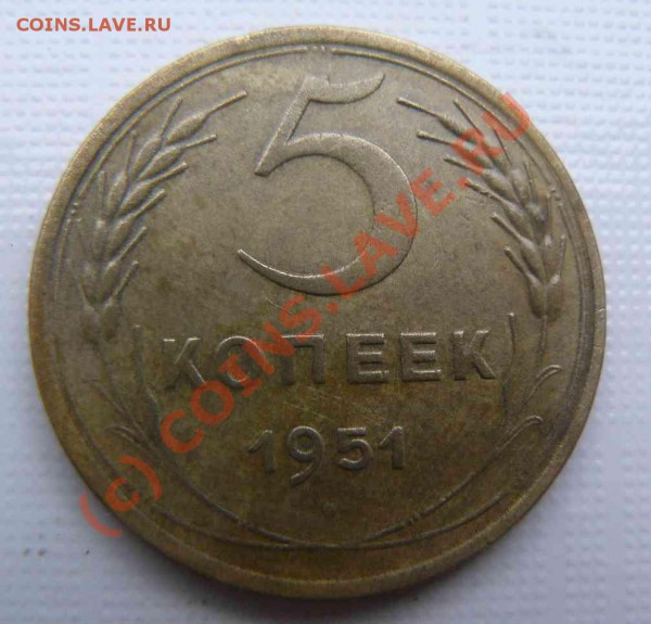 5к 1951г - 5к 1951г.