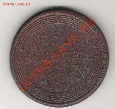 5 коп 1804 г ЕМ до 10.04.2013 г 22.15 мск - Изображение 208