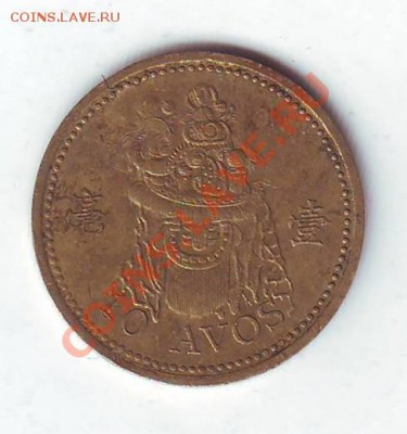 Макао.10 Авос.1993. до 13 апреля - 1993.JPG