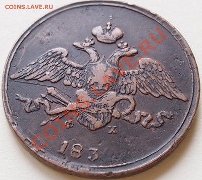 Интересная 5 копеек 183? какого года? - 8