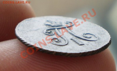 полушка 1797 КМ опознание, оценка - P2190606.JPG