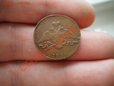 1 копейка 1838 см желтая, 3 копейки 1845 оценка - P2190599.JPG