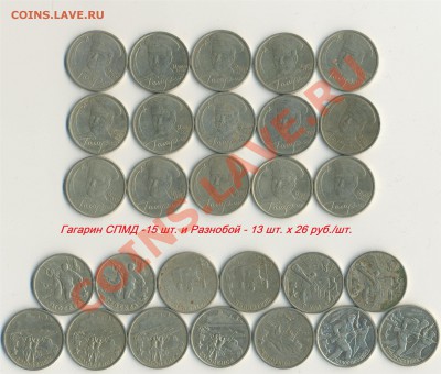 Биметалл 2000-2012 - АДЕКВАТНАЯ ЦЕНА! - по 26 руб.шт.