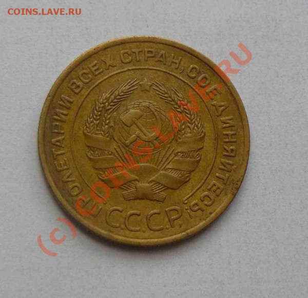 5к 1934г - 5к 1934г л.с.