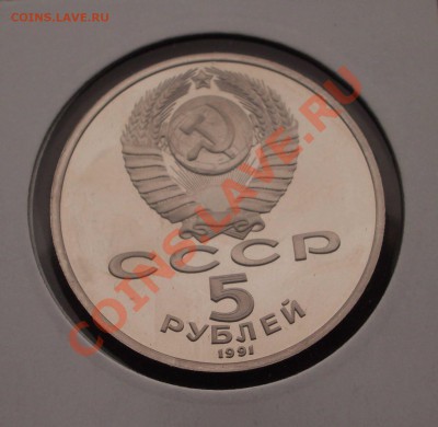 1991 - 5р. Сасунский ПРУФ (ок. 11.04.2013 в 22-00 МСК) - 008