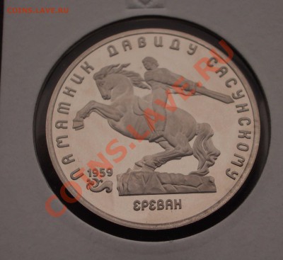 1991 - 5р. Сасунский ПРУФ (ок. 11.04.2013 в 22-00 МСК) - 007