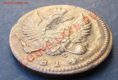 Деньга 1814 ИМ-ПС (КРАСНАЯ, остатки блеска) до 11.04.2013 - IMG_5655.JPG