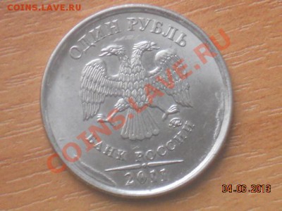 1 рубль 2011 брак опознание - DSCN4926