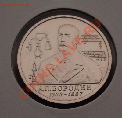 1993 - 1р. Бородин АЦ (ок. 11.04.2013 в 22-00 МСК) - 013