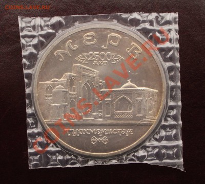 1993 - 5р. Мерв АЦ (ок. 11.04.2013 в 22-00 МСК) - 023