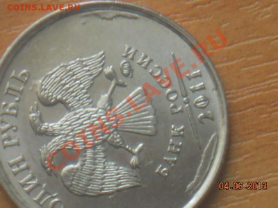 1 рубль 2011 брак опознание - DSCN4927