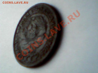 Куплю 1,2,3,5коп 1924год - Изображение 008