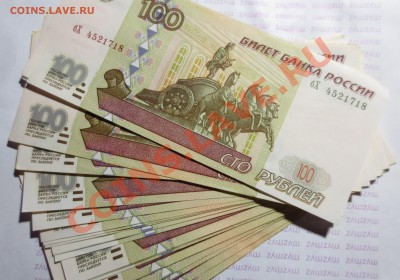 100руб 1997 модификация 2001г - IMG_1653.JPG