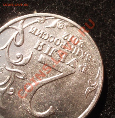 2012 - 2р. Милорадович раскол (ок. 11.04.2013 в 22-00 МСК) - 036