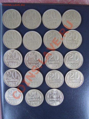 набор 20 копеек погодовка 1961-1991 без повторов,до 12.04.13 - DSCN1538.JPG