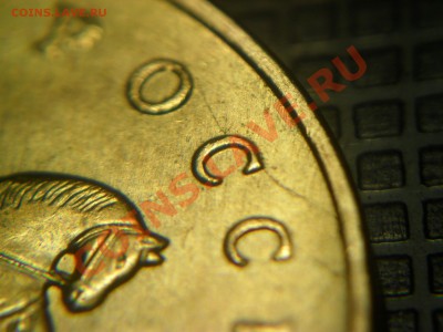 50 копеек 2012 тройной раскол аерса - SAM_3843.JPG