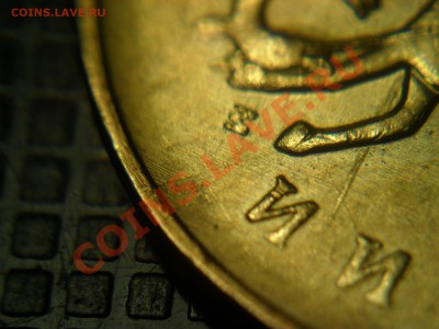 50 копеек 2012 тройной раскол аерса - SAM_3848.JPG