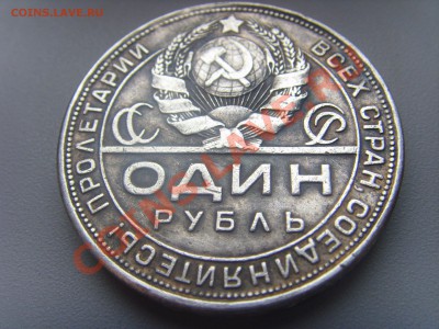 Рубль 1924 года - SSL22513.JPG
