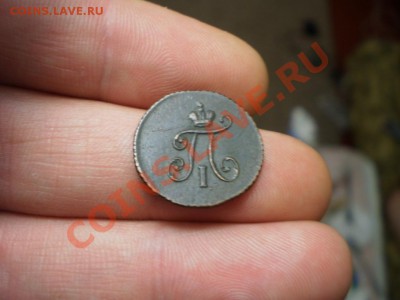 полушка 1797 КМ опознание, оценка - P2190635.JPG