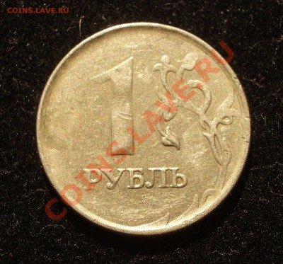 6 рублей с разными браками (ок. 11.04.2013 в 22-00 МСК) - 042