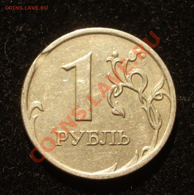 6 рублей с разными браками (ок. 11.04.2013 в 22-00 МСК) - 040