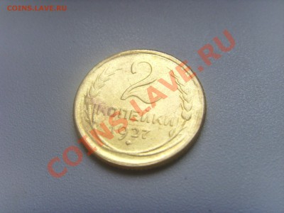 2 КОПЕЙКИ 1927 год. - SSL22497.JPG