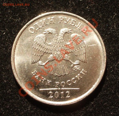 6 рублей с разными браками (ок. 11.04.2013 в 22-00 МСК) - 045