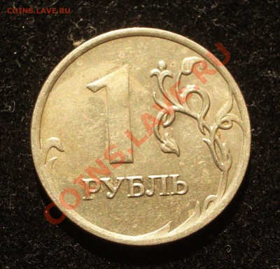 6 рублей с разными браками (ок. 11.04.2013 в 22-00 МСК) - 044