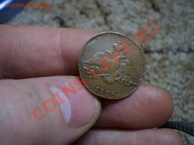 1 копейка 1838 см желтая, 3 копейки 1845 оценка - P2190645.JPG