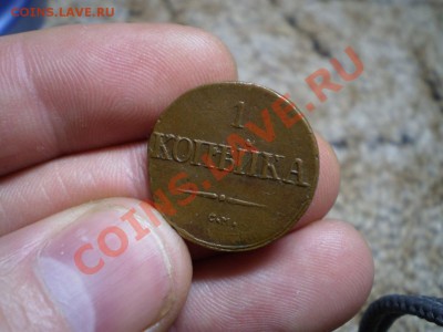 1 копейка 1838 см желтая, 3 копейки 1845 оценка - P2190648.JPG