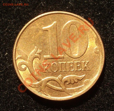 2012 - 10+50к царапины штемпеля(ок. 11.04.2013 в 22-00 МСК) - 051