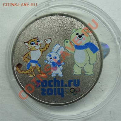 25 руб. Талисманы(цветные) без блистера до 10.04.13 - 25р