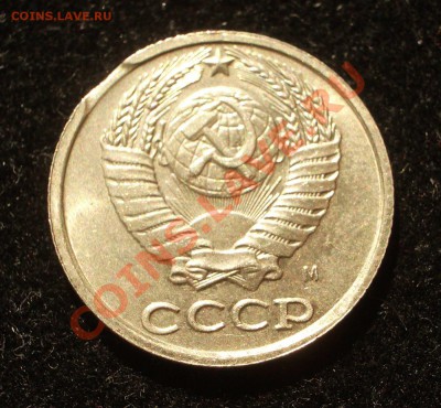5 советских монет с браками (ок. 11.04.2013 в 22-00 МСК) - 059