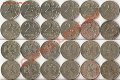 №2 1999г.2 рубля СПМД 12 штук до 12 апреля - 1