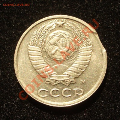 5 советских монет с браками (ок. 11.04.2013 в 22-00 МСК) - 057