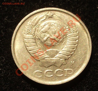 5 советских монет с браками (ок. 11.04.2013 в 22-00 МСК) - 061
