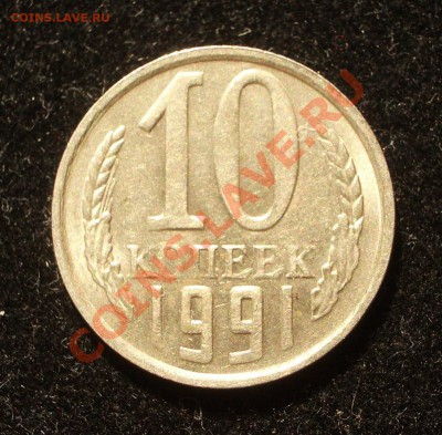 5 советских монет с браками (ок. 11.04.2013 в 22-00 МСК) - 060