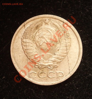5 советских монет с браками (ок. 11.04.2013 в 22-00 МСК) - 055