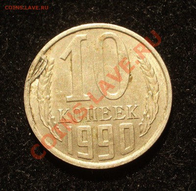 5 советских монет с браками (ок. 11.04.2013 в 22-00 МСК) - 054