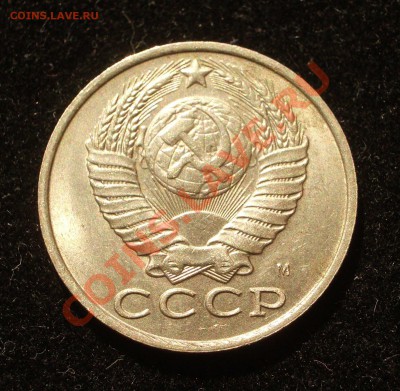 5 советских монет с браками (ок. 11.04.2013 в 22-00 МСК) - 053