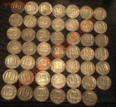 лот из 48 монет 15копеек 40-48гг.  оценка лота - DSC06495.JPG