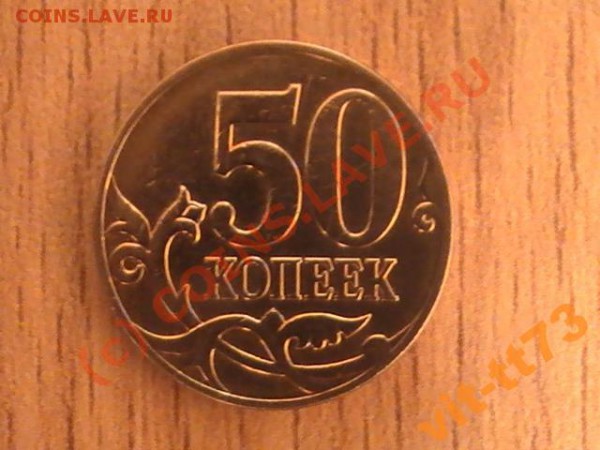 50 копеек 2007 год ММД - 809515078
