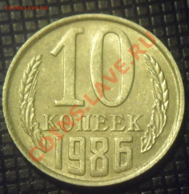 10 к 1986 брак на оценку - SAM_3857.JPG