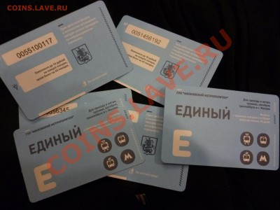 ДК Проездной метро Москва Новый ФИКС 08.04 - P1030034.JPG