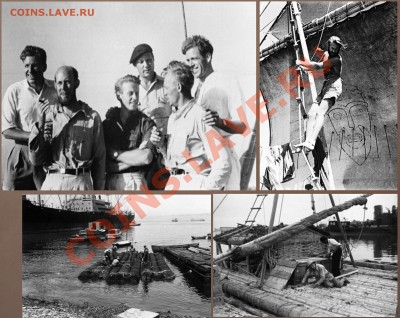 28 апреля 1947 плот с командой из 6-ти человек (5 норвежцев и швед) отплыл из перуанского порта Кальяо. Плот, прекрасно перенесший 101-дневное плавание, выдержав все бури и шторма Тихого океана. 