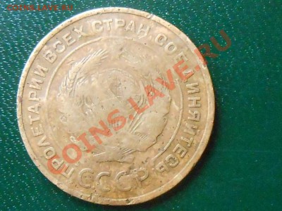 5 Копеек 1935г. С.Г. с узлами 2 шт. " убитые" до 10.04.2013 - RSCN2584[1].JPG