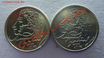 1 рубль Пушкин(ммд)-2шт до 10.04.13 - пушкин